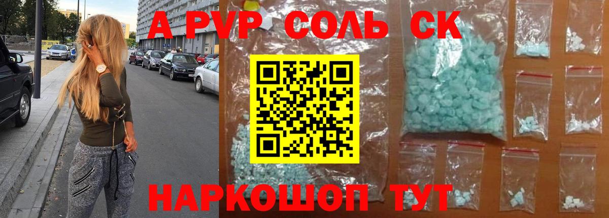 APVP крисы CK Хасавюрт