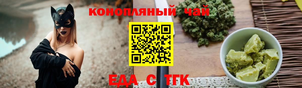 Печенье с ТГК марихуана  Вход с VPN  Хасавюрт 