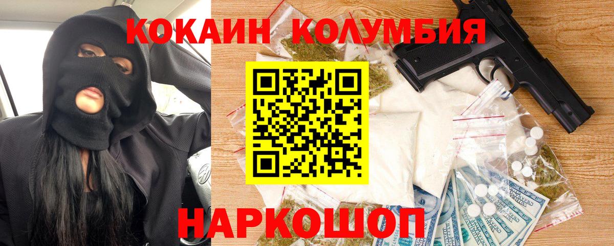 КОКАИН Fish Scale  COCAIN 98%  Вход с VPN  Кокаин  Хасавюрт 