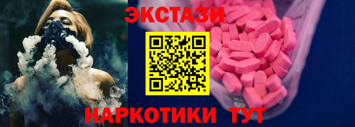 ЭКСТАЗИ Cube  Ecstasy ешки  Вход с VPN  Экстази  Хасавюрт 