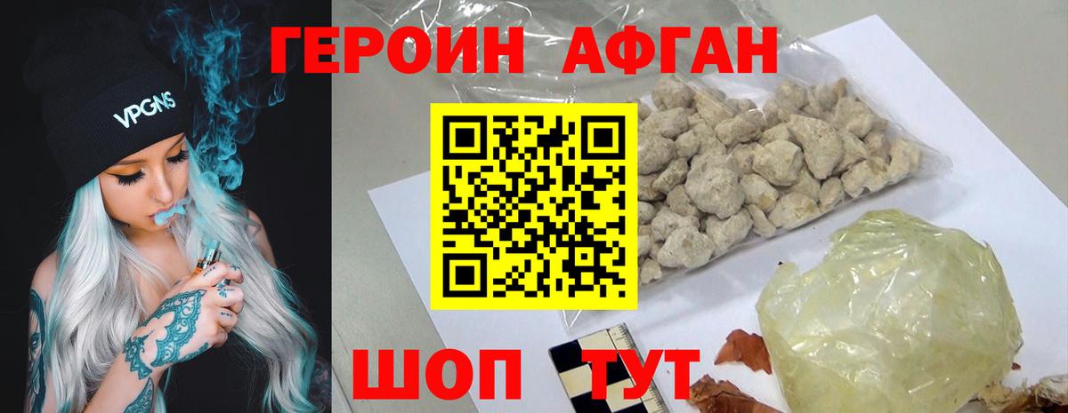 Хасавюрт  Героин  Вход с VPN  ГЕРОИН белый 