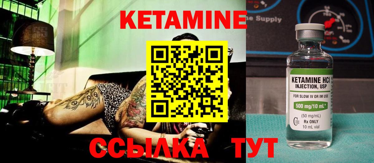 Кетамин VHQ Хасавюрт