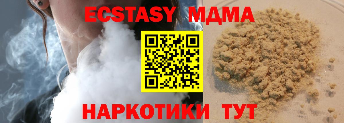 Хасавюрт  МДМА  МДМА Molly  Вход с VPN  МДМА молли 