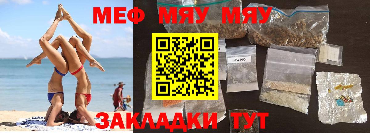 Меф  Мефедрон мука  Вход с VPN  Хасавюрт  цена   Мефедрон кристаллы 