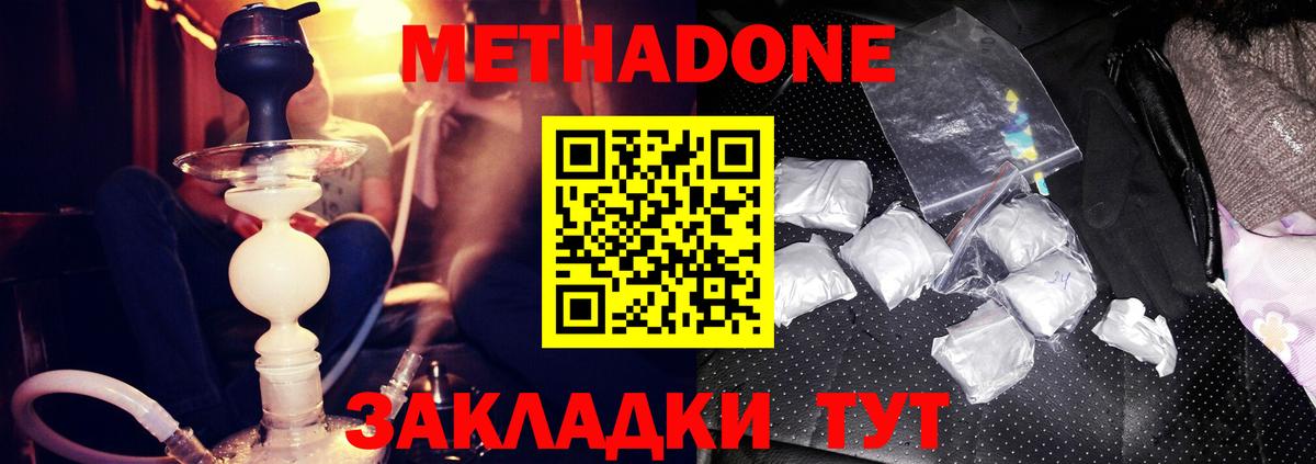 Метадон мёд  Вход с VPN  Метадон VHQ  Хасавюрт 
