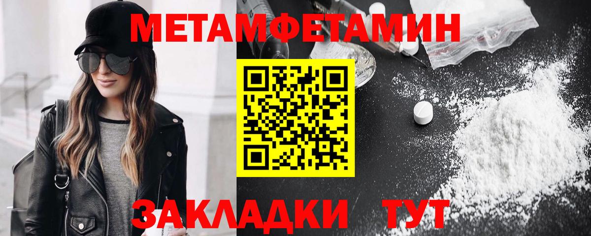 Хасавюрт  Первитин Декстрометамфетамин 99.9%  Вход с VPN 