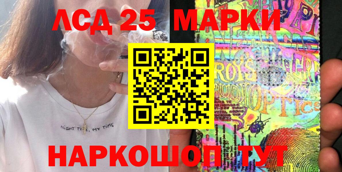 Наркотические марки 1,8мг Хасавюрт
